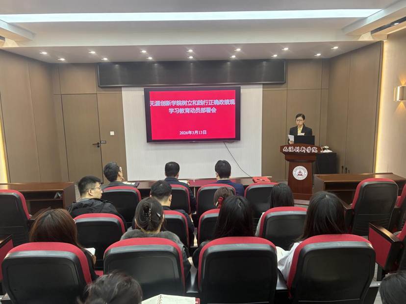 20260313伟德国际victor1946树立和践行正确政绩观学习教育动员部署会-李典赛宣读公司方案